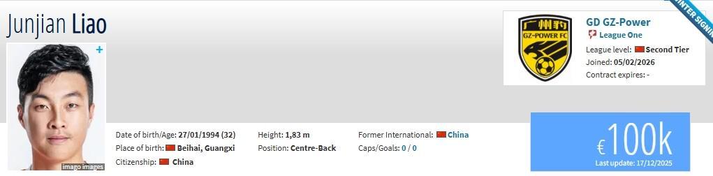 金年会APP-德转:原梅州队长廖均健、原陕西门将陈俊旭加盟广州豹